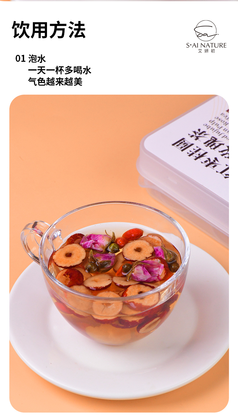 紅棗桂圓玫瑰茶 Red Jujube, Longan and  Rose Herbal Tea