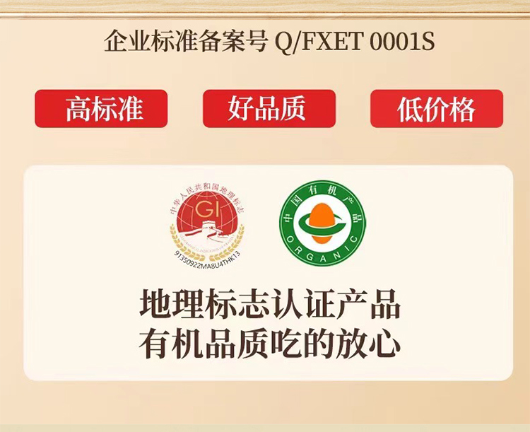 有機富硒銀耳