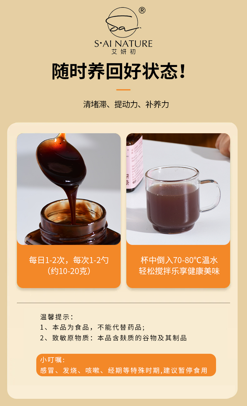 金麥茯養正膏 Jinmai Fuyang Zheng Herbal Paste