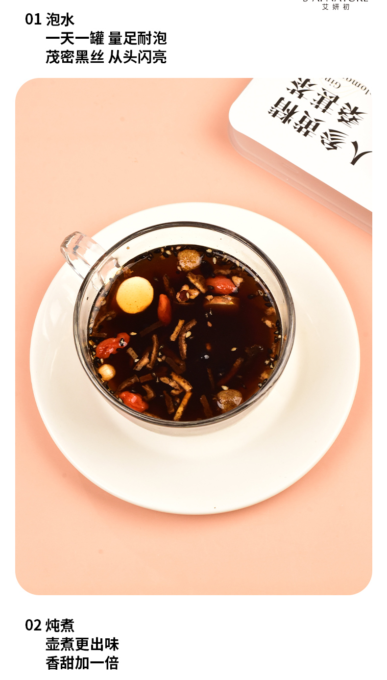 人參黃精桑葚茶 Ginseng Polygonatum Mulberry Tea
