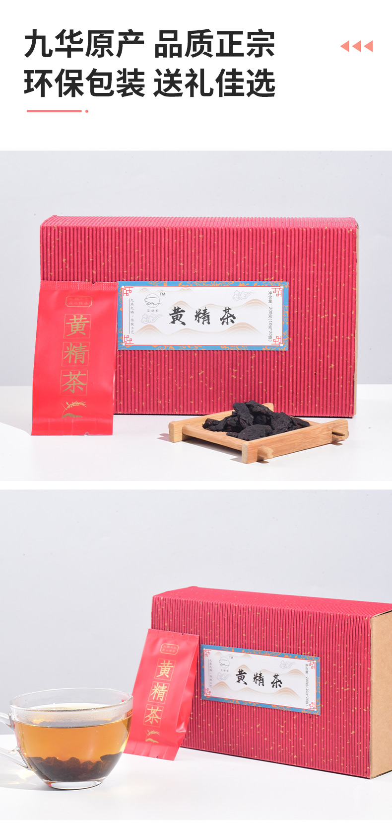 黃精茶 Polygonatum Tea