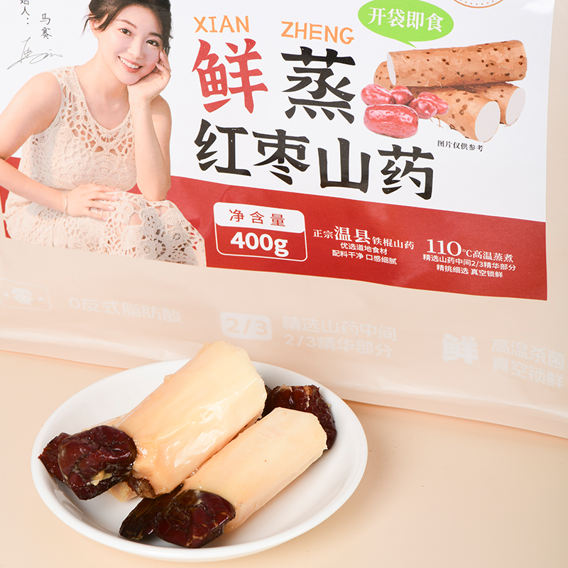 鮮蒸鐵棍山藥/紅棗山藥 Chinese Yam