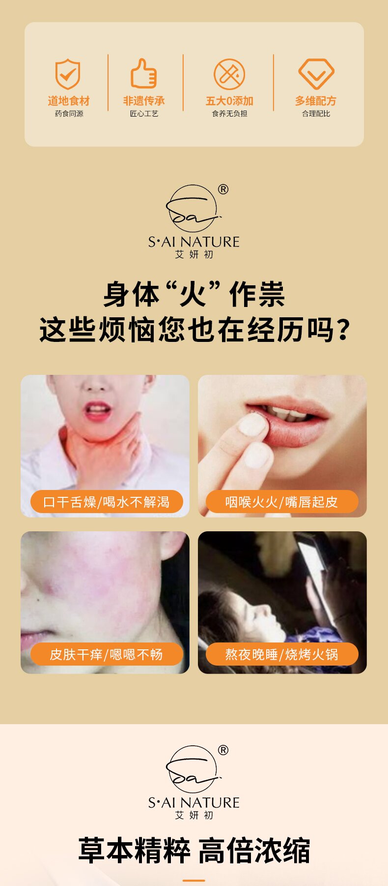 石斛潤養膏 Dendrobium Nourishing Paste
