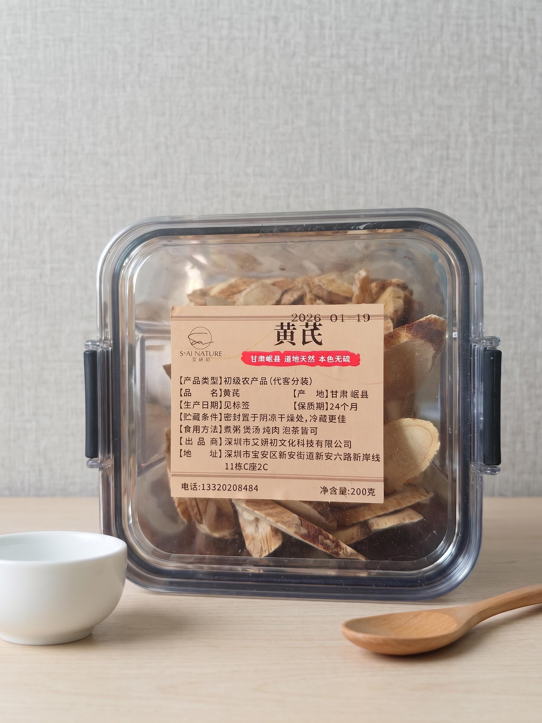 黃芪大切片