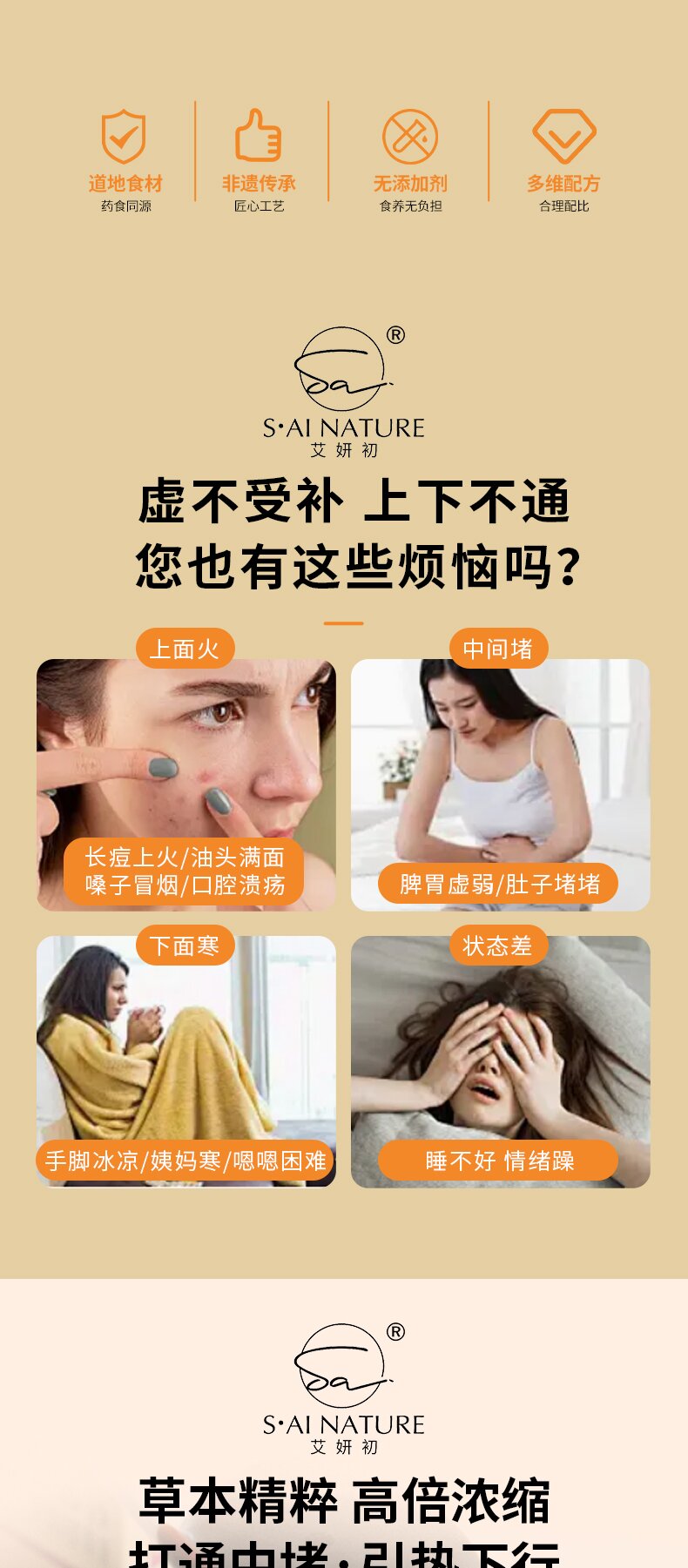 葚桂歸元膏 Shengui Guiyuan Herbal Paste