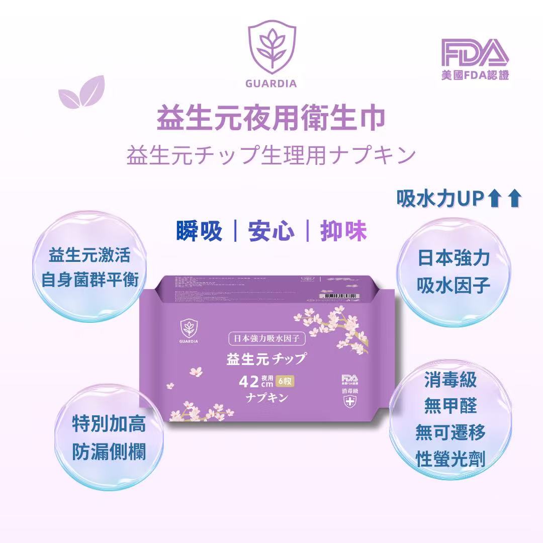 衛迪雅衛生巾 Weidiya Sanitary Pads