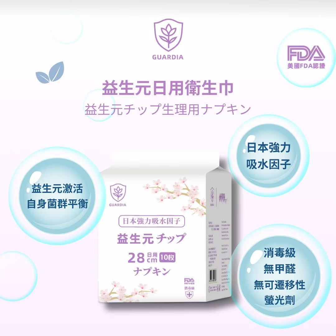 衛迪雅衛生巾 Weidiya Sanitary Pads