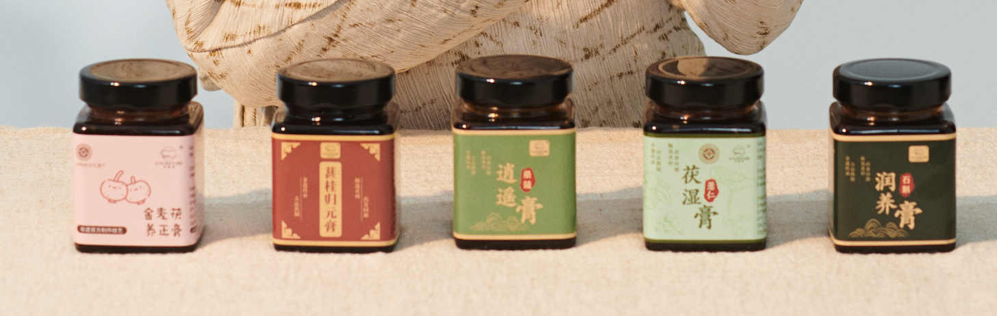 內調膏滋系列