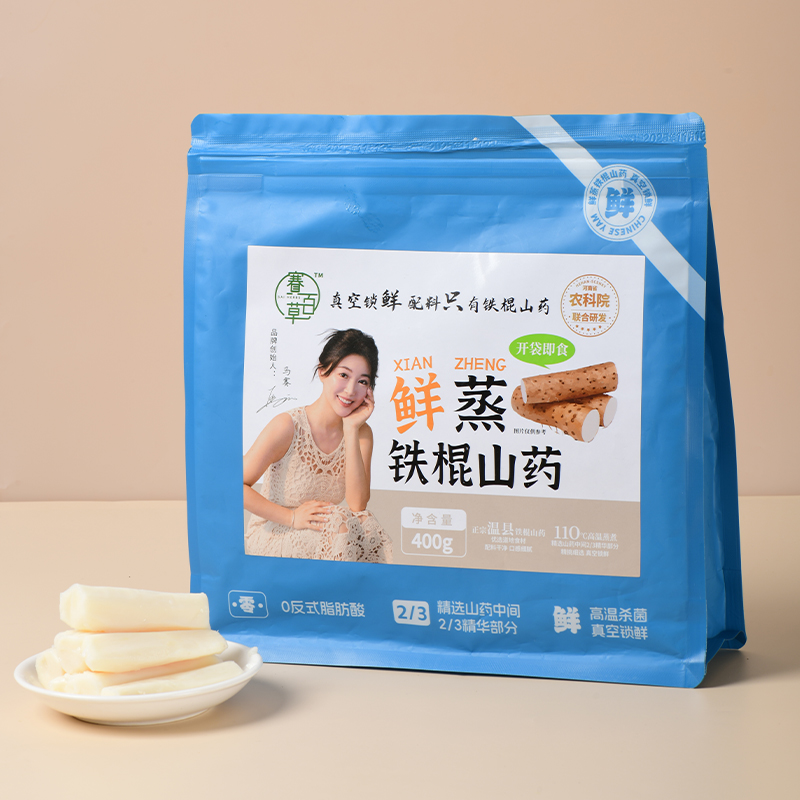 鮮蒸鐵棍山藥/紅棗山藥 Chinese Yam