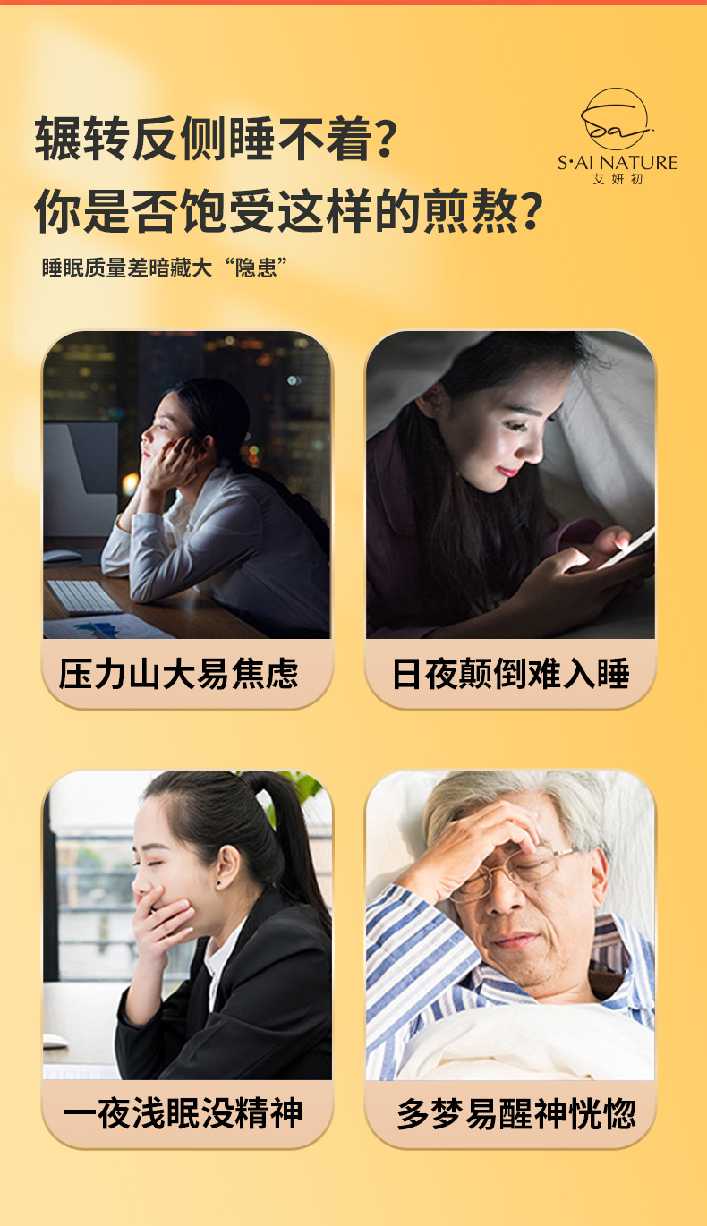 酸棗仁茯苓百合茶 