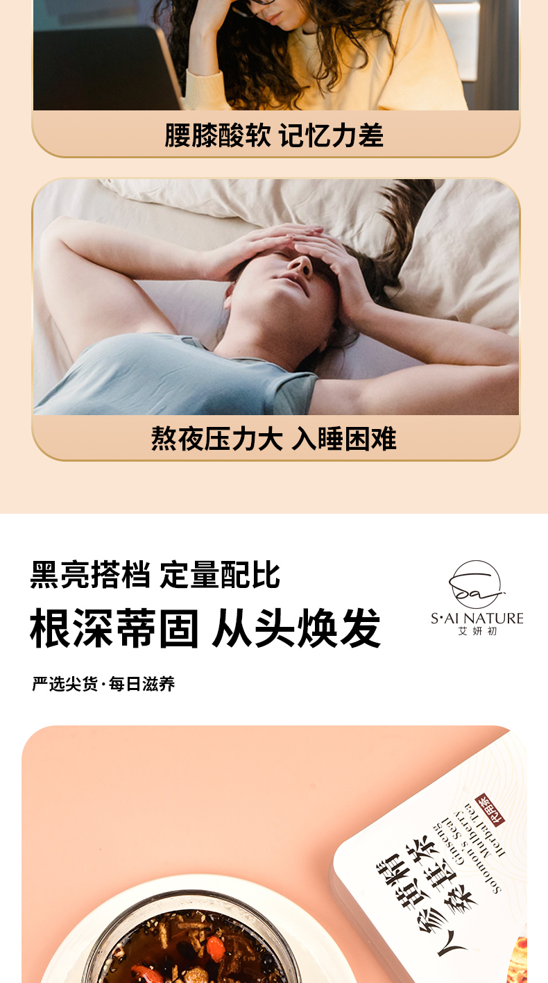 人參黃精桑葚茶 Ginseng Polygonatum Mulberry Tea