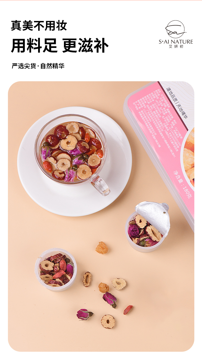 紅棗桂圓玫瑰茶 Red Jujube, Longan and  Rose Herbal Tea