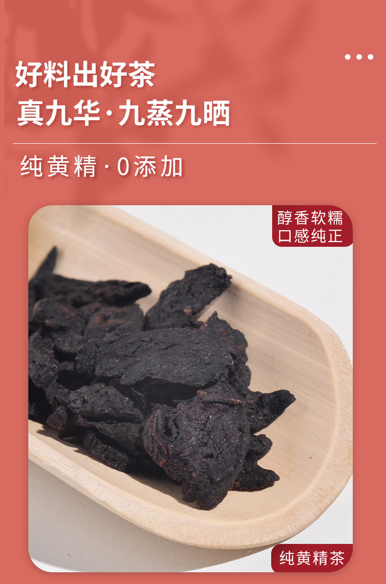 黃精茶 Polygonatum Tea