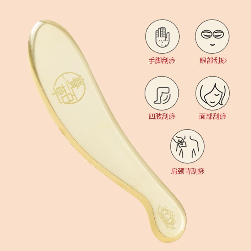 黃銅刮痧板  Brass Gua Sha Board