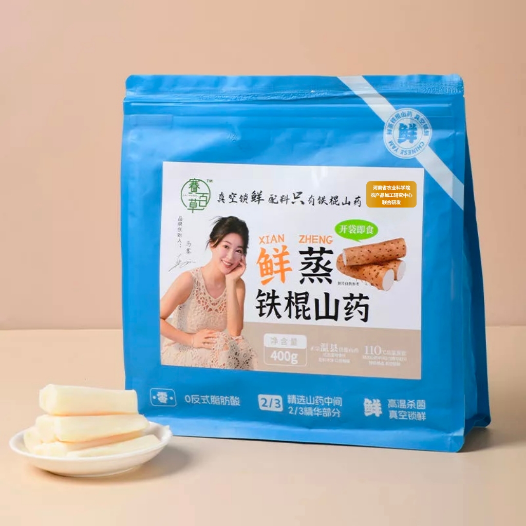 鮮蒸鐵棍山藥/紅棗山藥 Chinese Yam