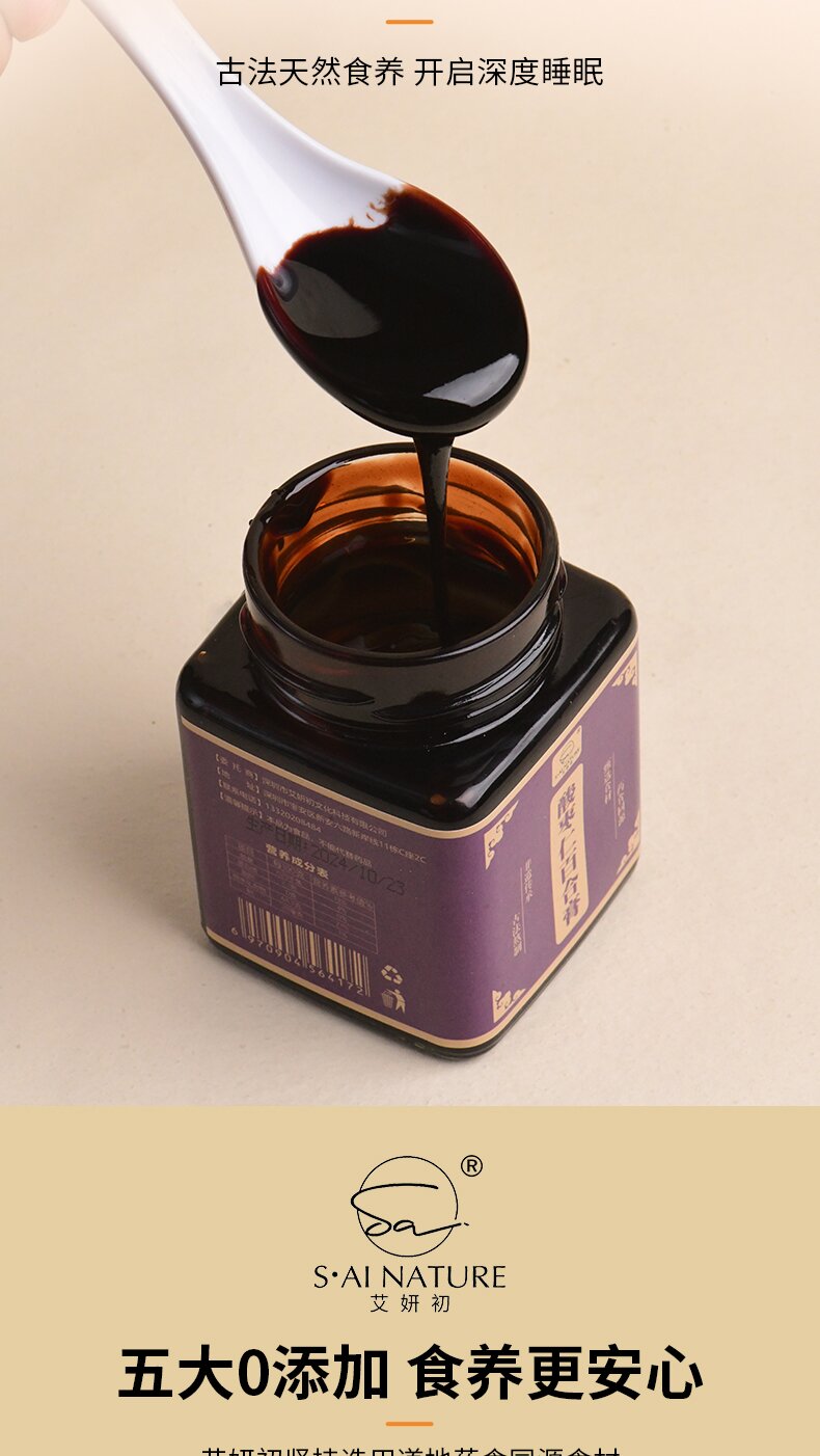 酸棗仁百合膏 Spine Date Seed Lily Paste