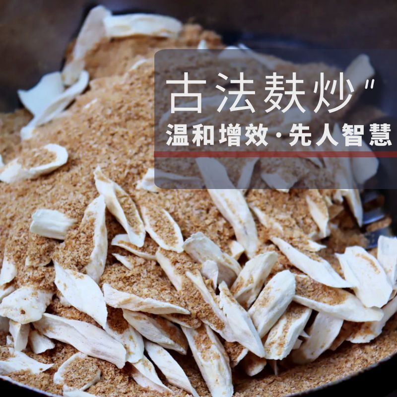 山藥粉 Chinese Yam Powder