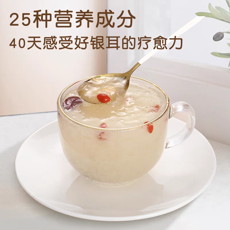 有機富硒銀耳