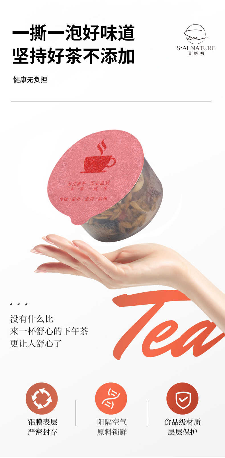 酸棗仁茯苓百合茶 