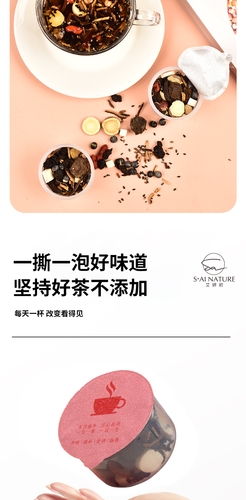 人參黃精桑葚茶 Ginseng Polygonatum Mulberry Tea