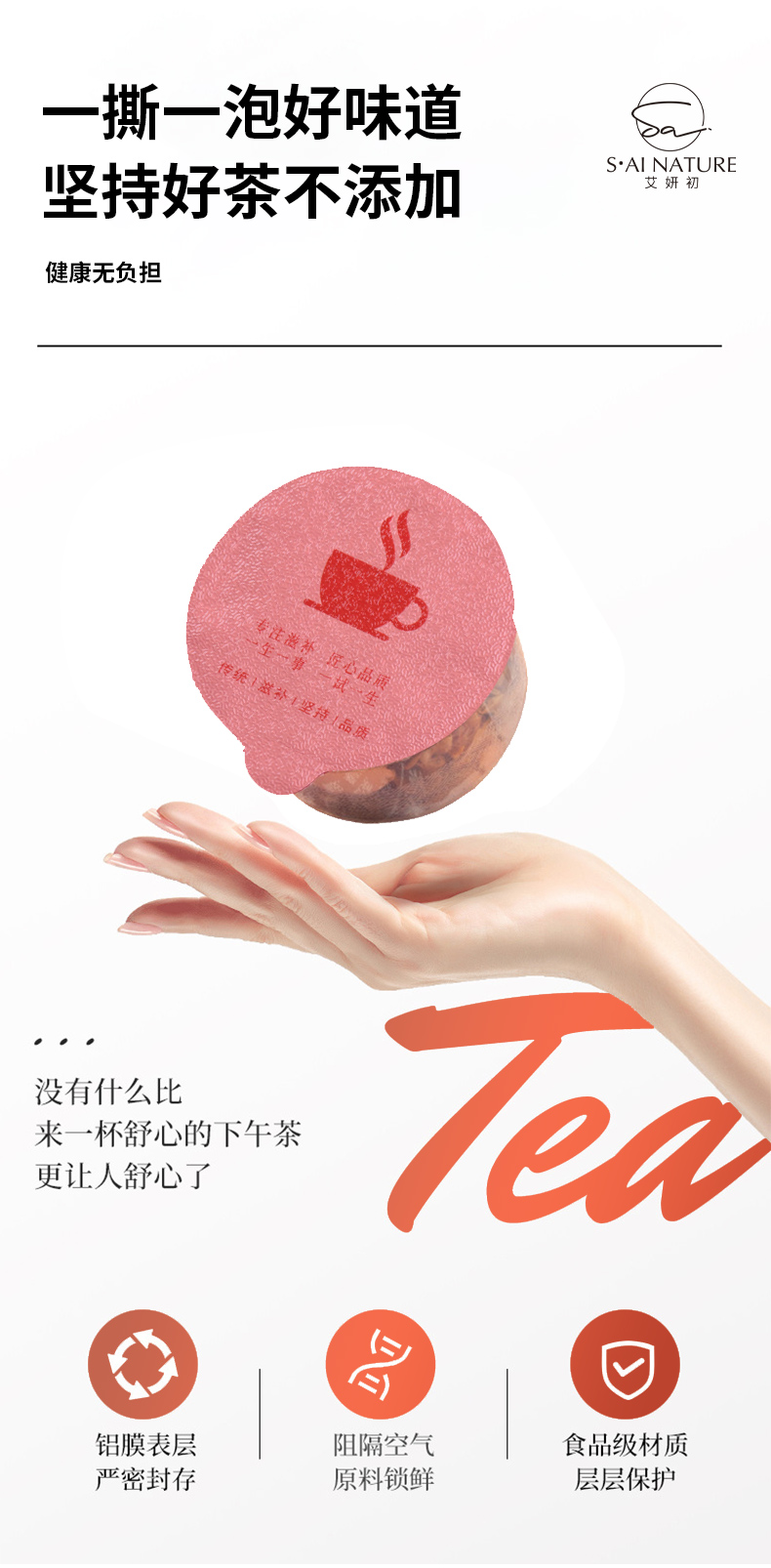赤小豆芡實薏米茶  Red Bean Euryale Coix Tea