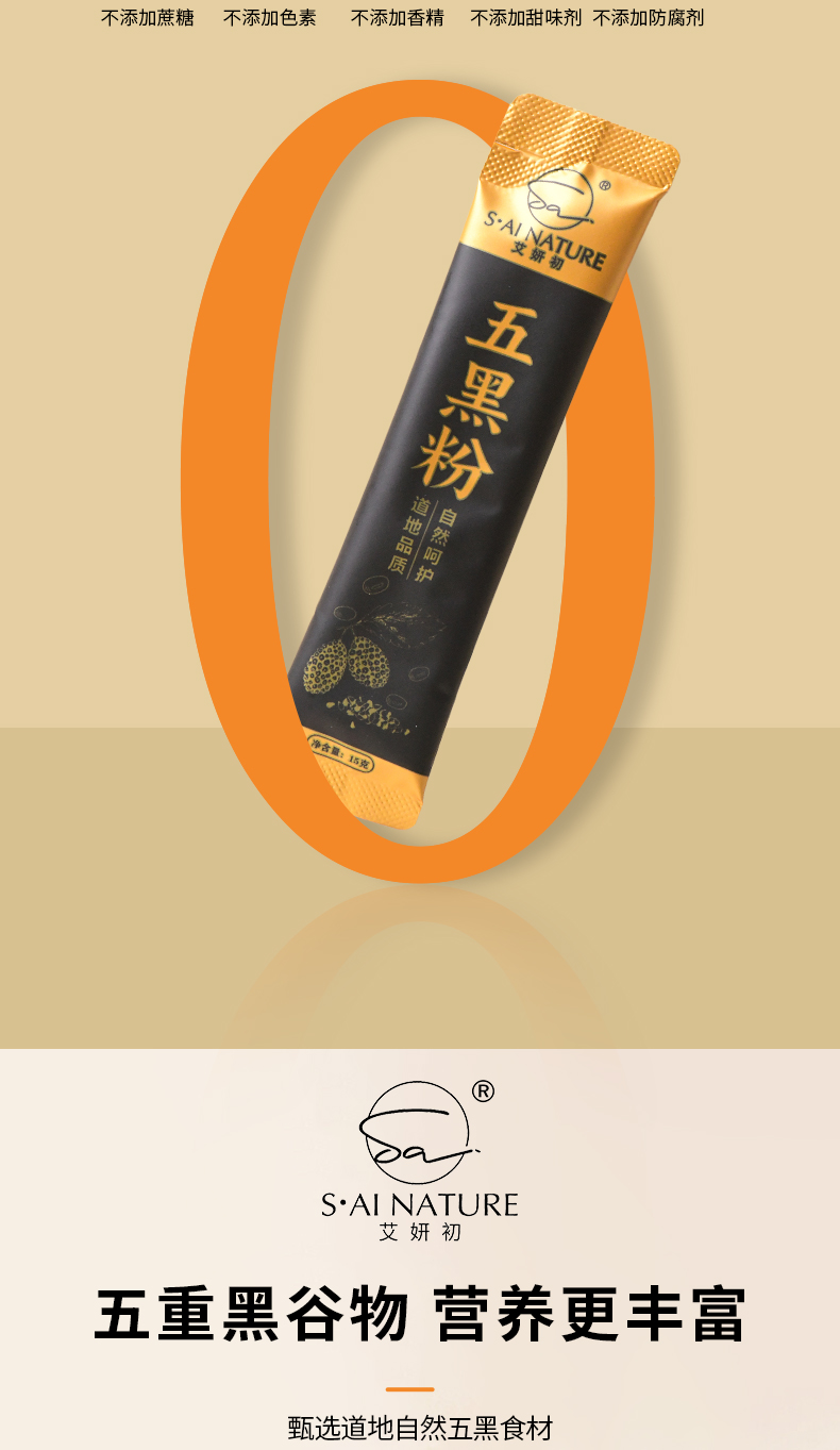 五黑粉 WU HEI FEN 