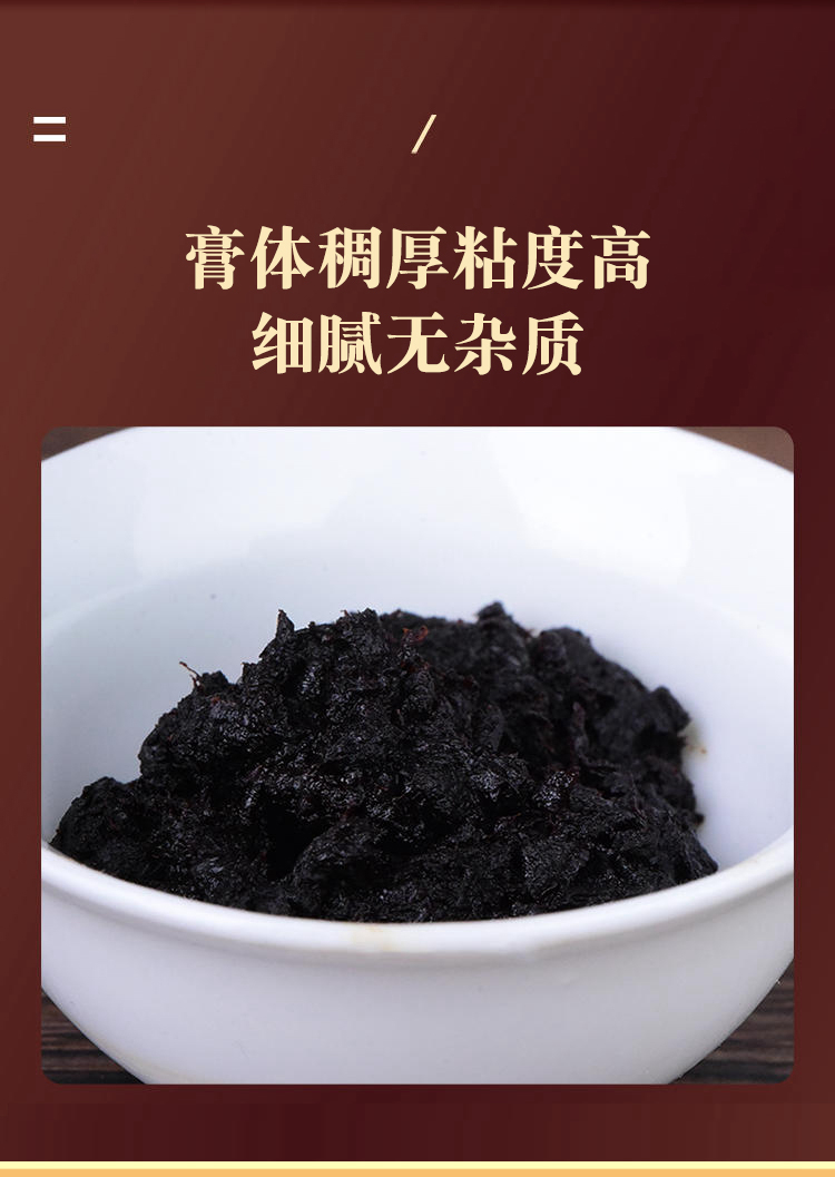 玉靈膏
