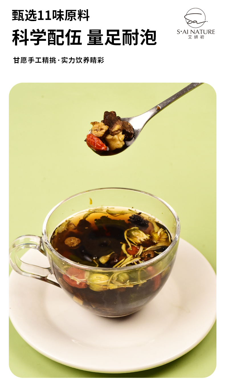 決明子菊花枸杞茶 Cassia Chrysanthemum Goji Tea