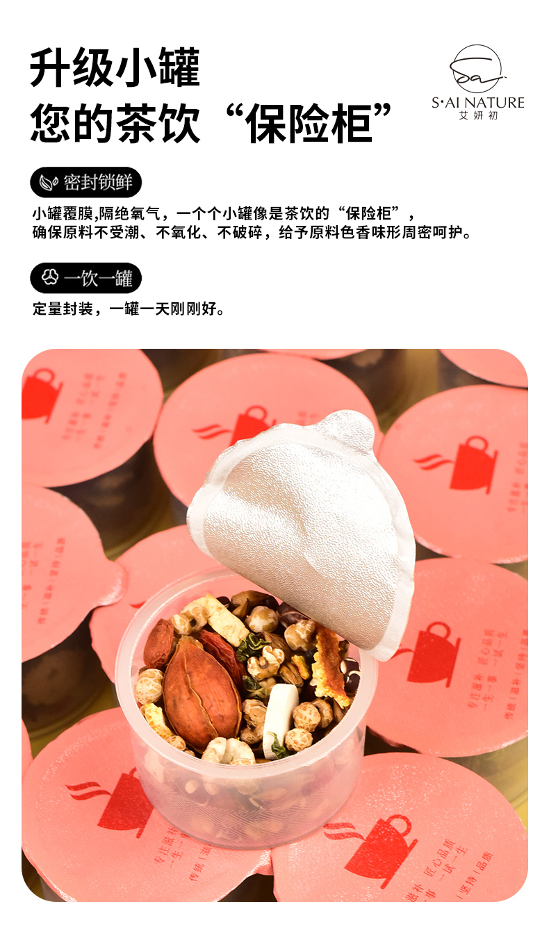 赤小豆芡實薏米茶  Red Bean Euryale Coix Tea