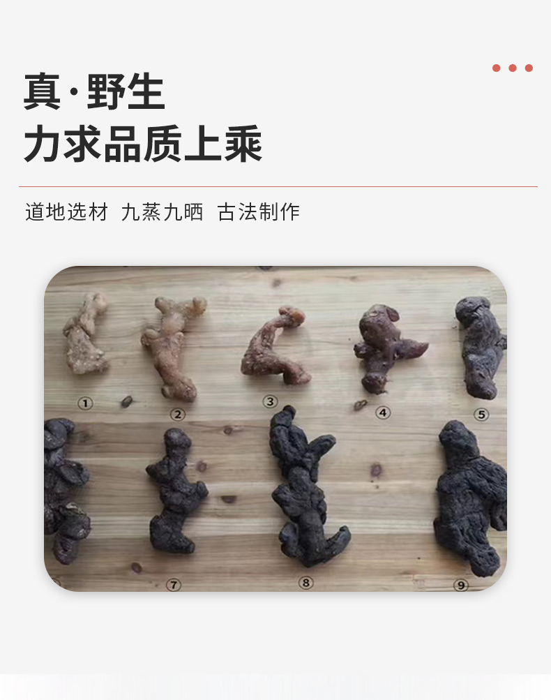 黃精茶 Polygonatum Tea