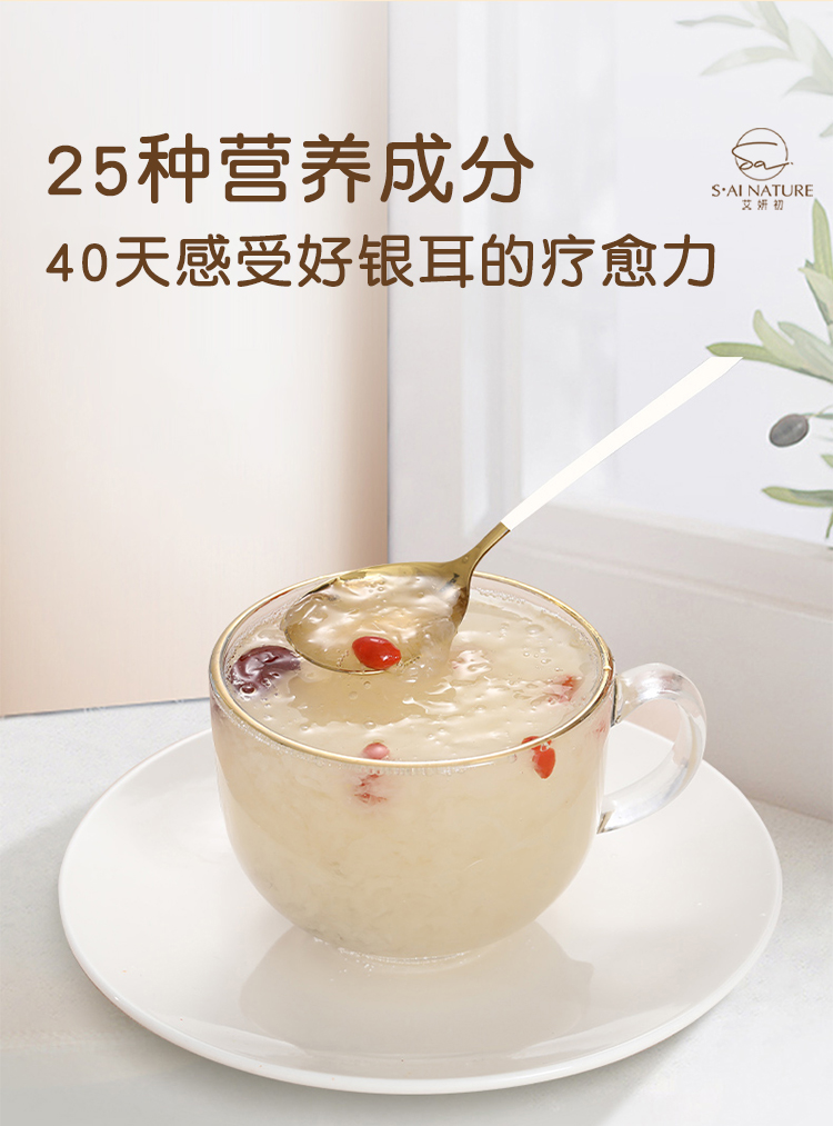 有機富硒銀耳