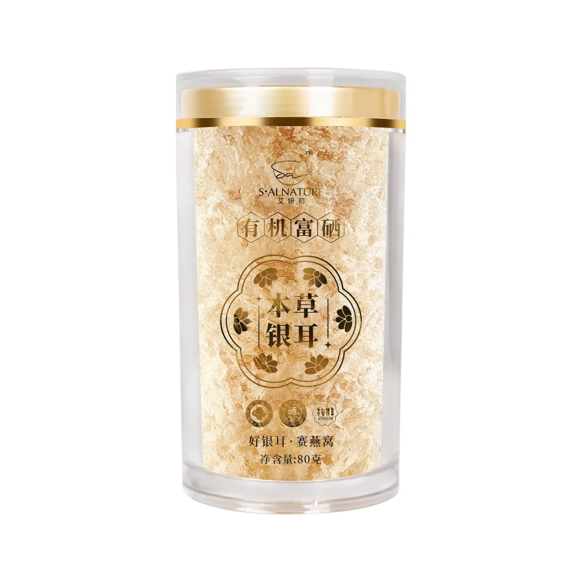 有機富硒銀耳