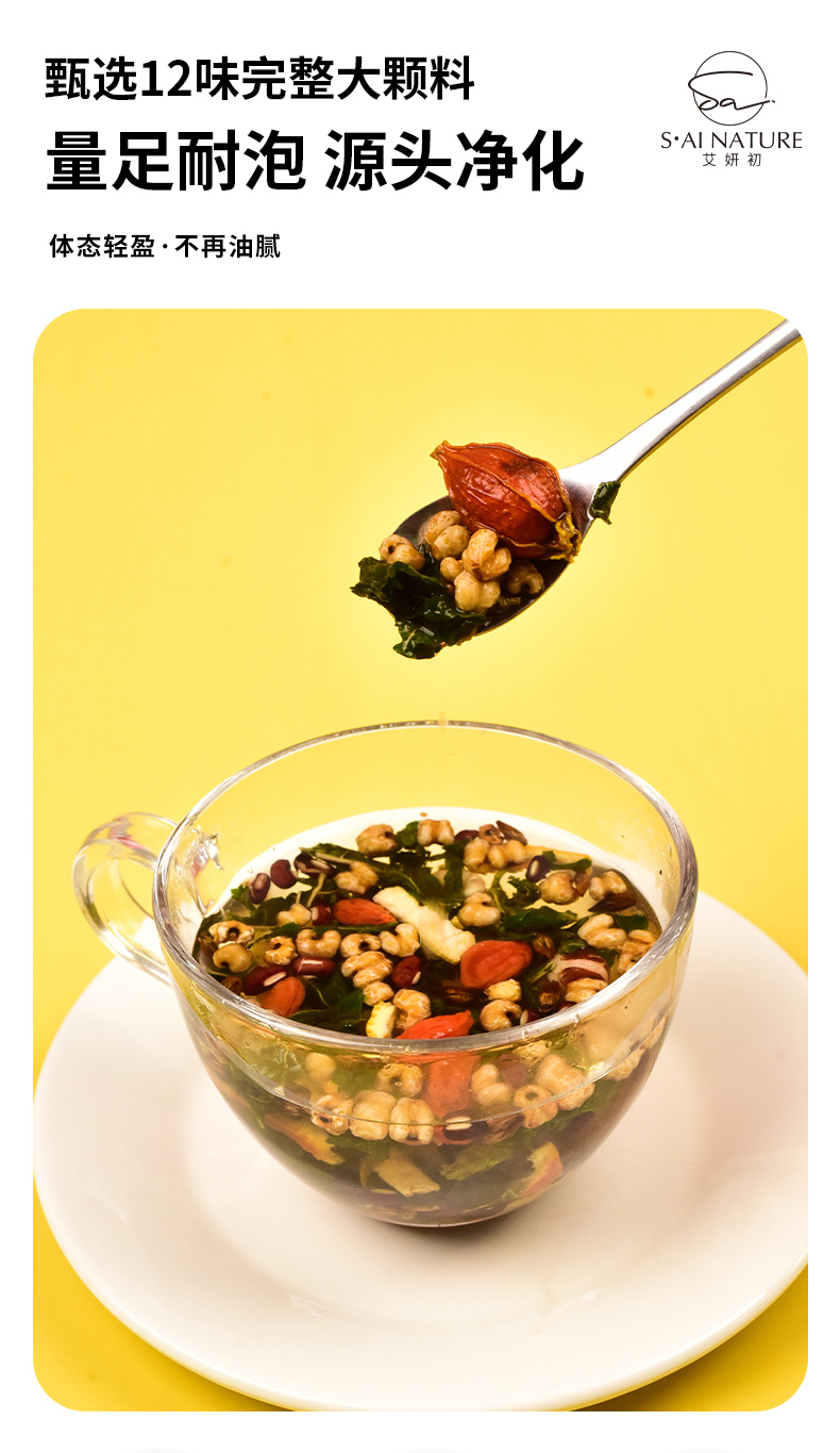 赤小豆芡實薏米茶  Red Bean Euryale Coix Tea