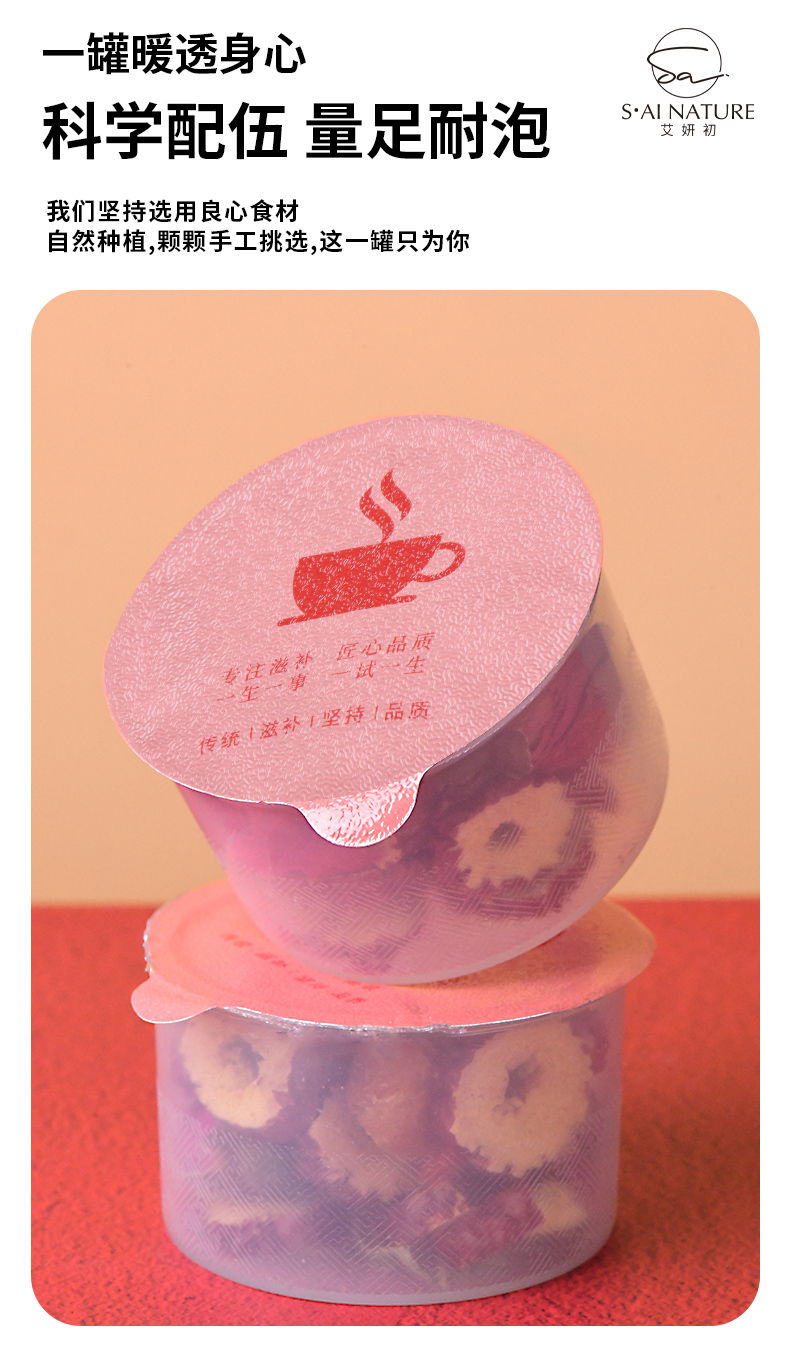 紅棗桂圓玫瑰茶 Red Jujube, Longan and  Rose Herbal Tea