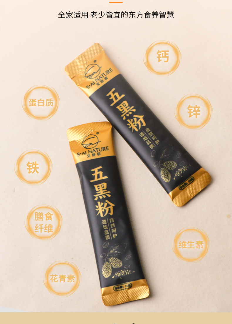 五黑粉 WU HEI FEN 