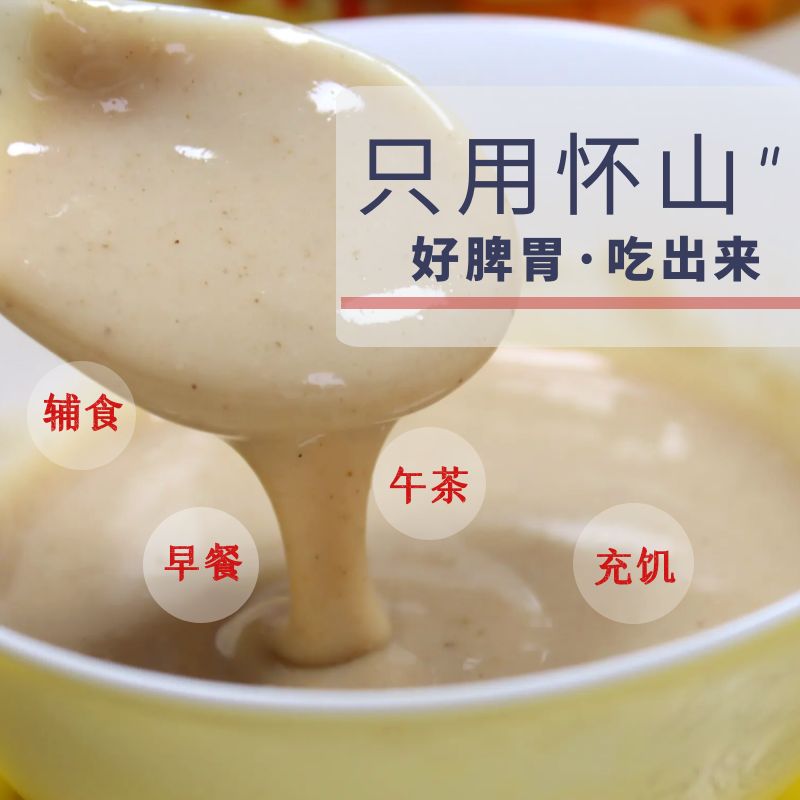 山藥粉 Chinese Yam Powder