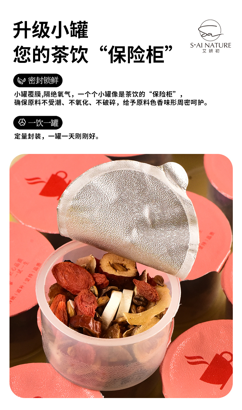 酸棗仁茯苓百合茶 