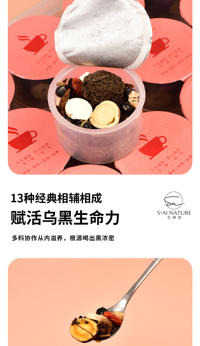 人參黃精桑葚茶 Ginseng Polygonatum Mulberry Tea