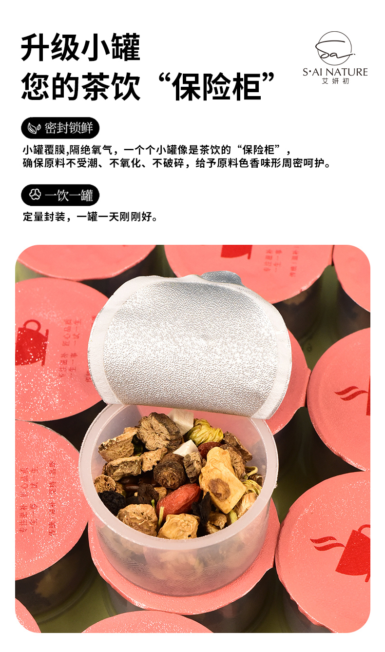 決明子菊花枸杞茶 Cassia Chrysanthemum Goji Tea