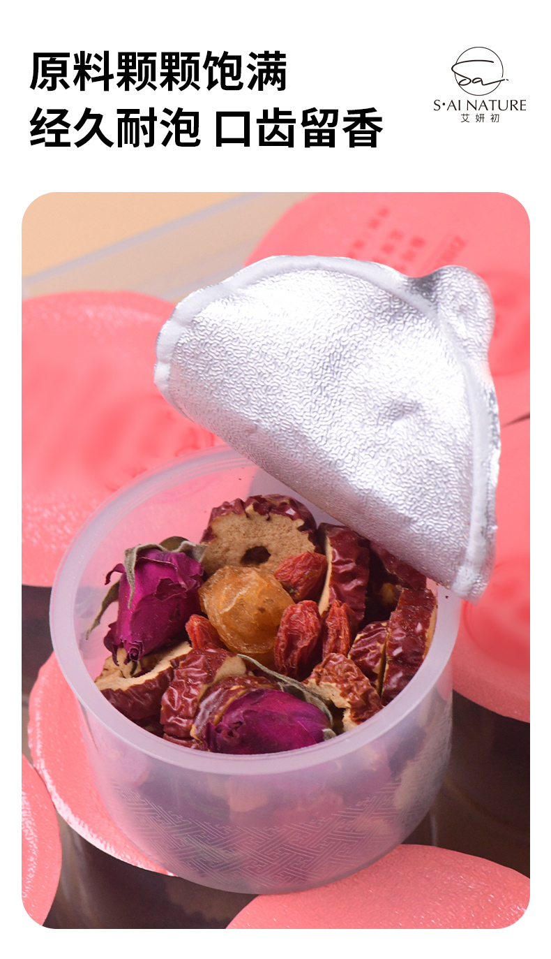 紅棗桂圓玫瑰茶 Red Jujube, Longan and  Rose Herbal Tea