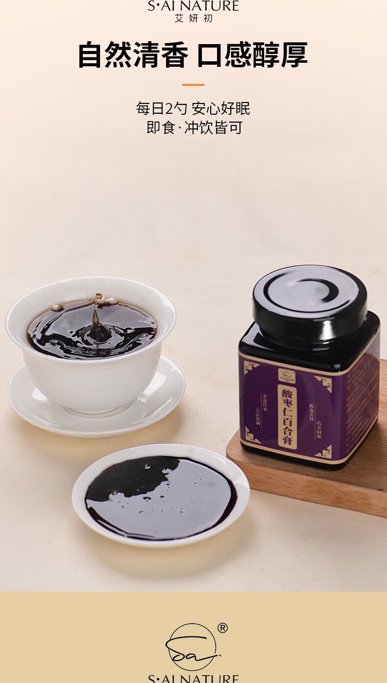 酸棗仁百合膏 Spine Date Seed Lily Paste