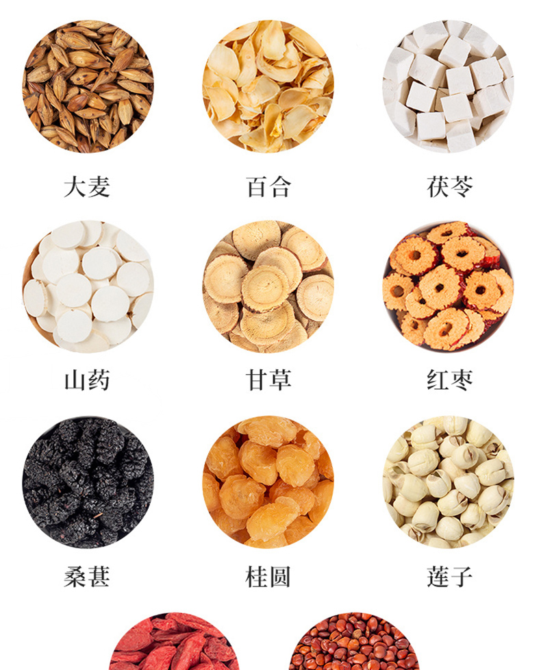 酸棗仁茯苓百合茶 