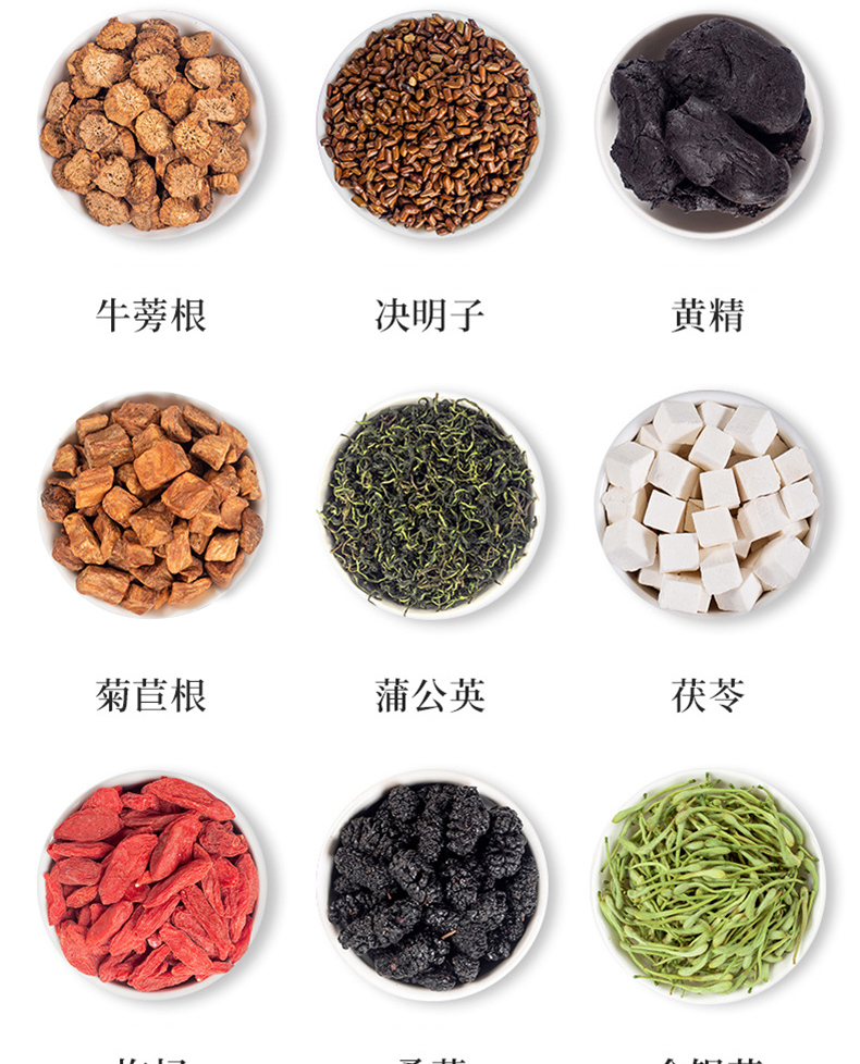 決明子菊花枸杞茶 Cassia Chrysanthemum Goji Tea