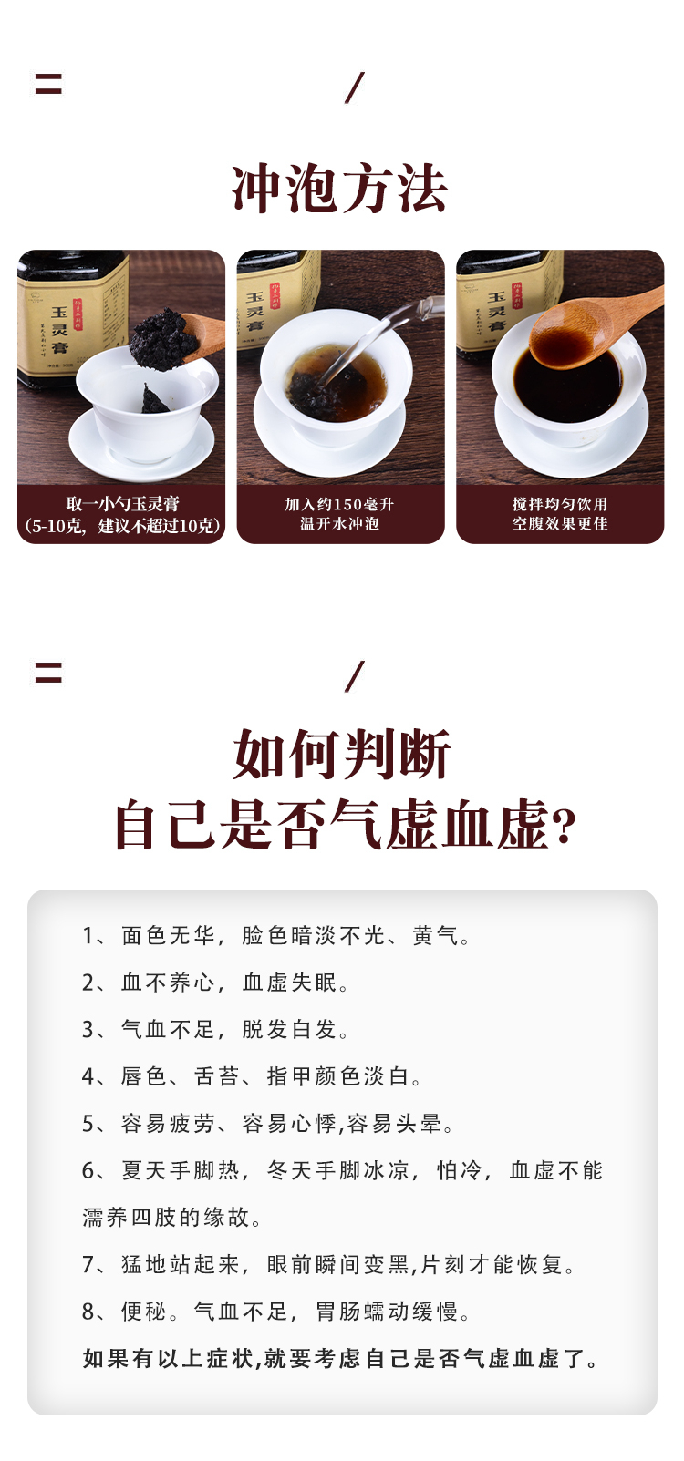 玉靈膏