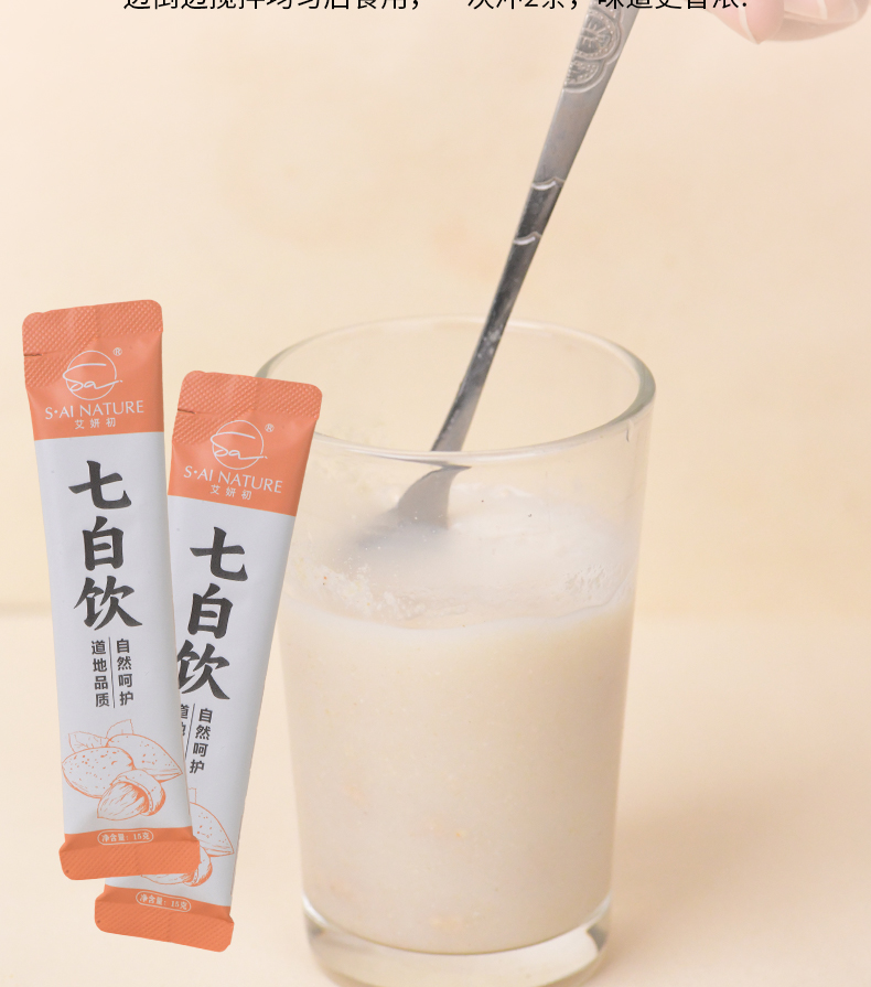 七白飲 QI BAI YIN