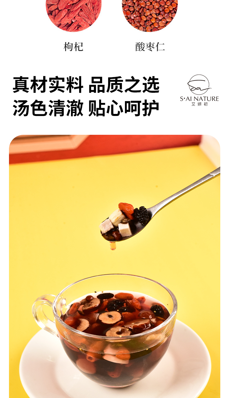 酸棗仁茯苓百合茶 