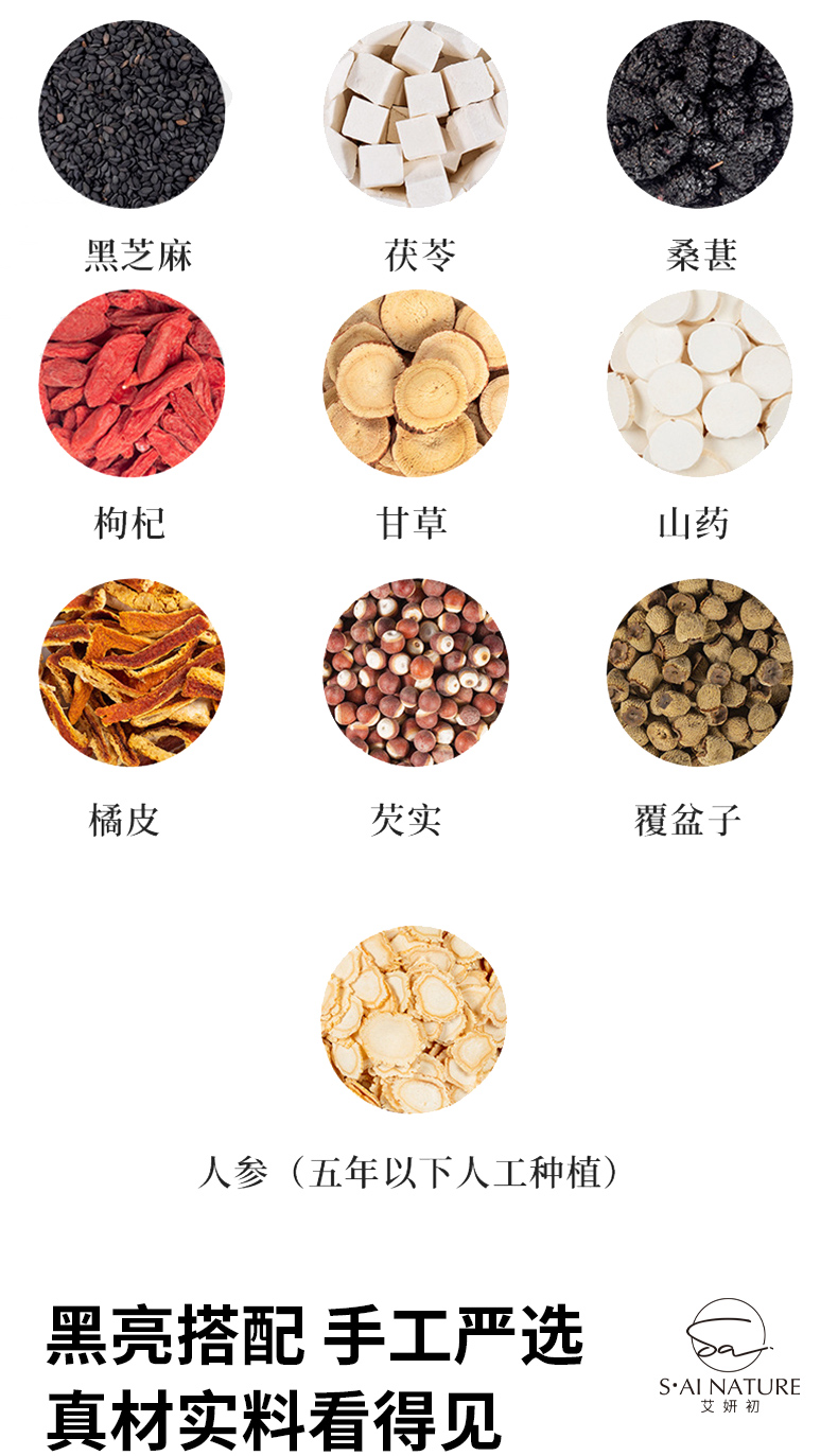 人參黃精桑葚茶 Ginseng Polygonatum Mulberry Tea