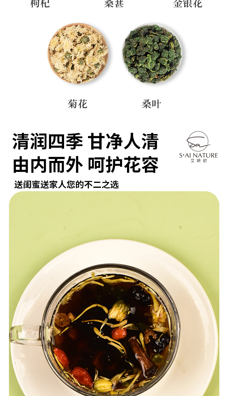 決明子菊花枸杞茶 Cassia Chrysanthemum Goji Tea
