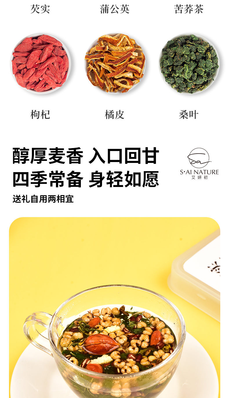 赤小豆芡實薏米茶  Red Bean Euryale Coix Tea