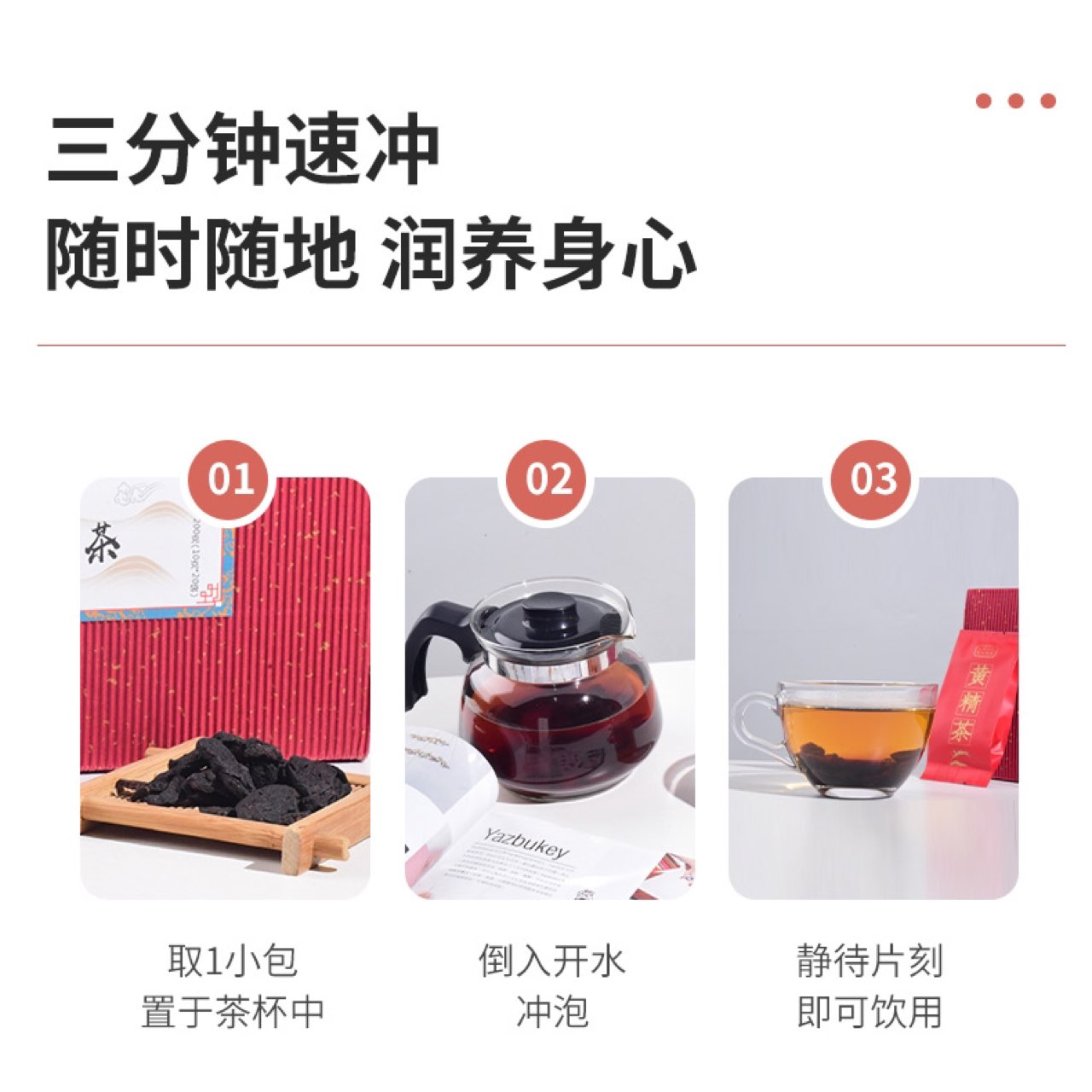 黃精茶 Polygonatum Tea